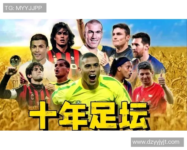 各国足球历史上的传奇明星与他们的辉煌成就回顾